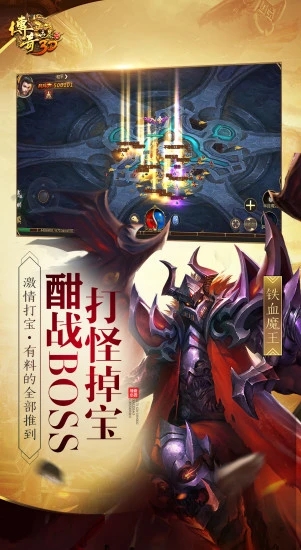 传奇世界返利版