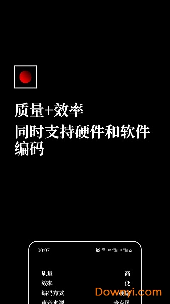 超级录屏助手