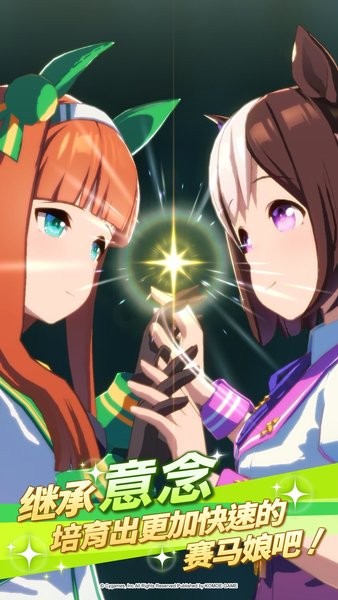 赛马娘台服最新版