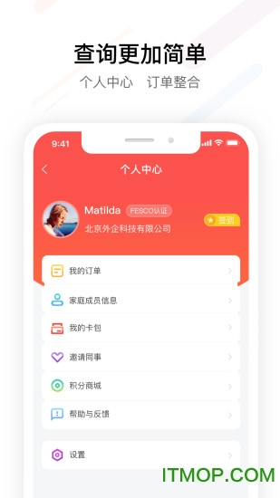 fesco员工自助服务平台