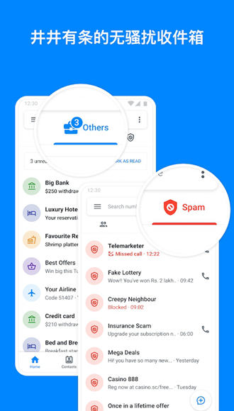 Truecaller 安卓中文版v14.13.6