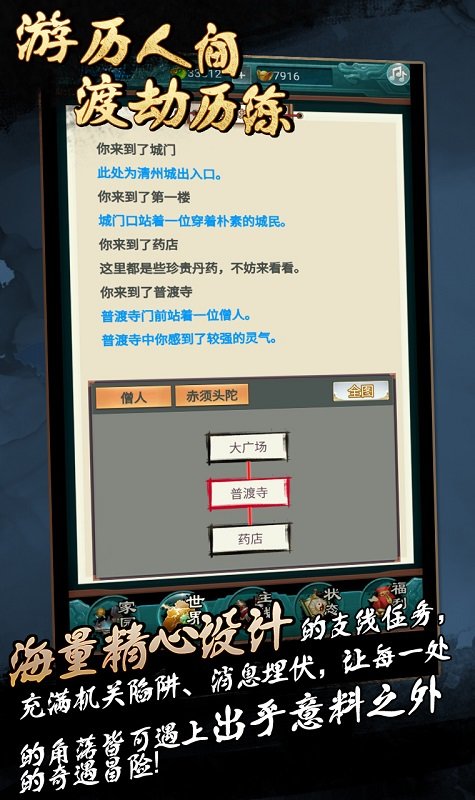 真武修仙纪(体验版)