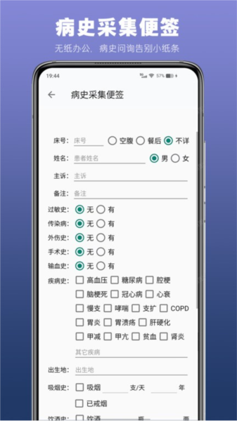 医生TODO 安卓版vV1.0.2