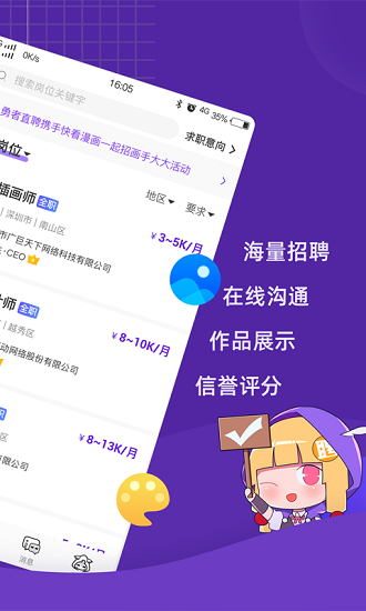 勇者直聘