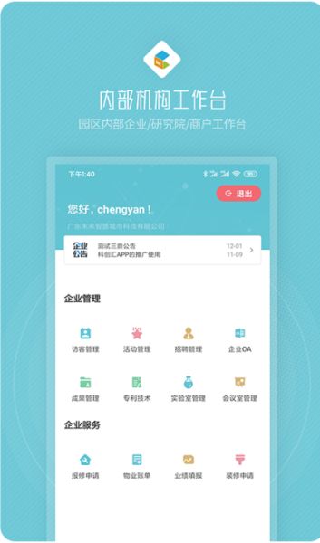 创社区 v1.4.2 安卓版 创社区 v1.4.2 安卓版