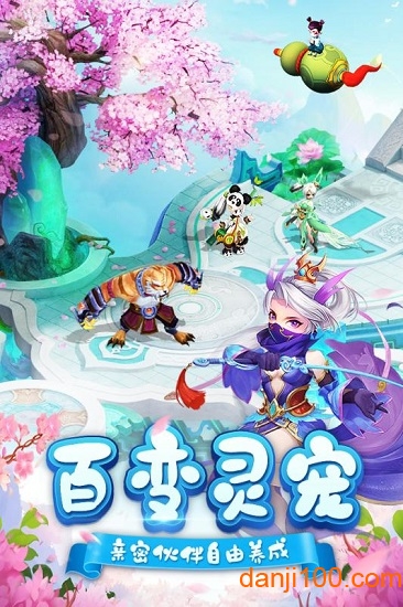 御天