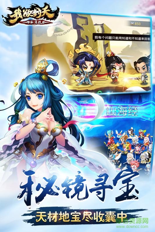 我欲封天山海战