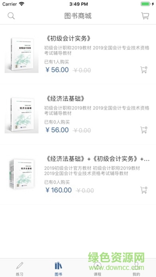 成就网校