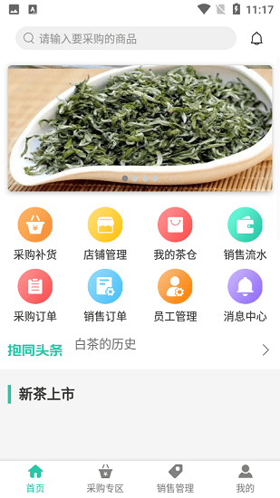 抱同茶店