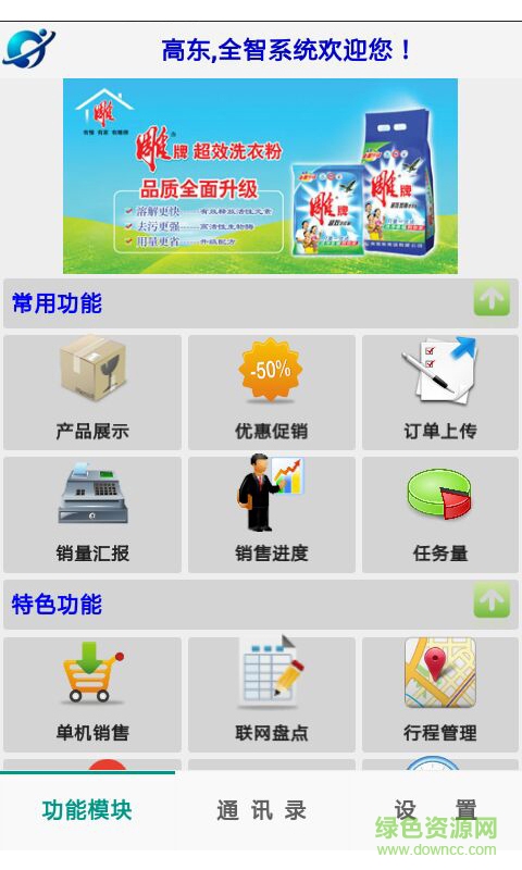 全智科技
