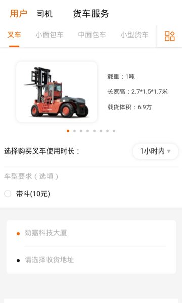 幸运车官方版