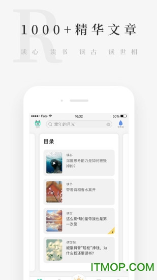 天天小读软件