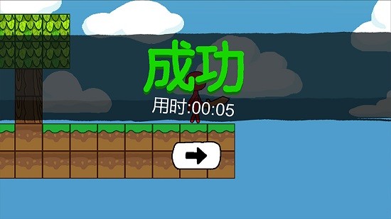 火柴人世界