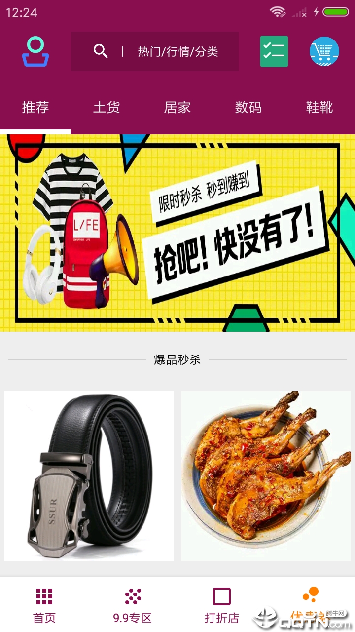 2元店