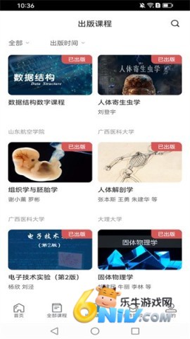 ICC-数字课程出版云平台