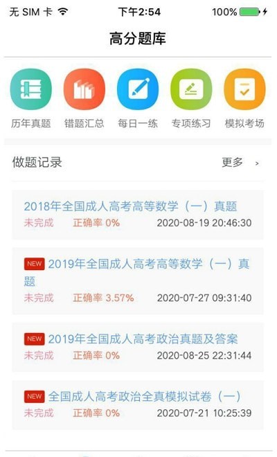 三三