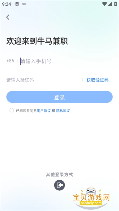 牛马兼职