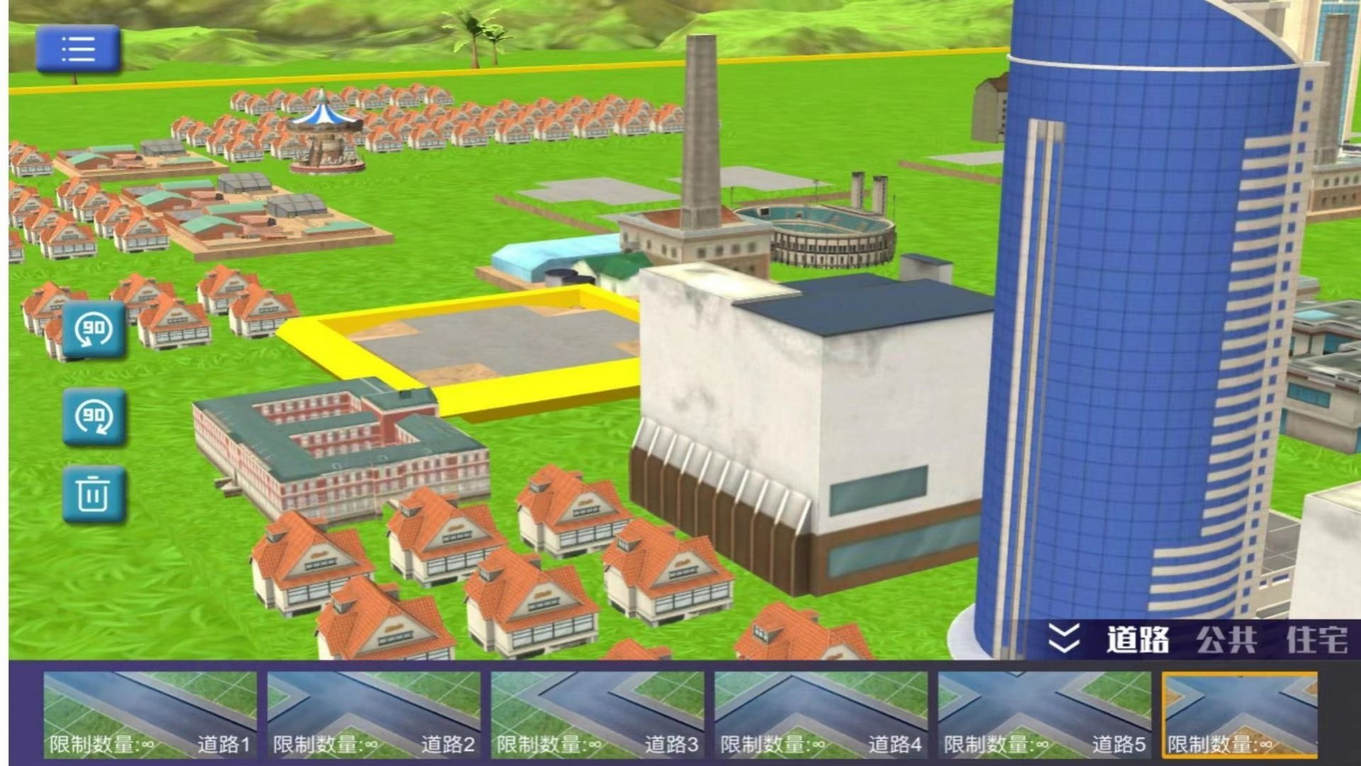 建筑经营梦想王国