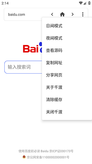 千渡