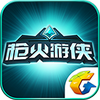 枪火游侠助手