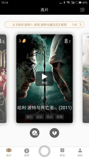 暴风小魔投