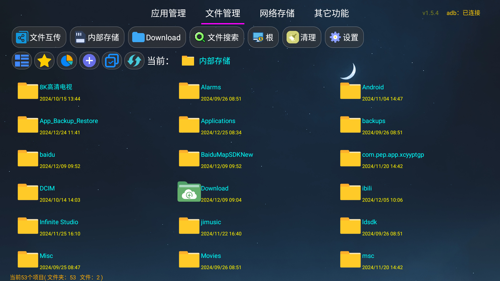 嘀师傅