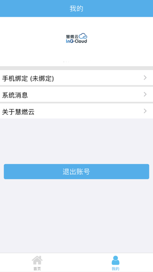 慧燃云
