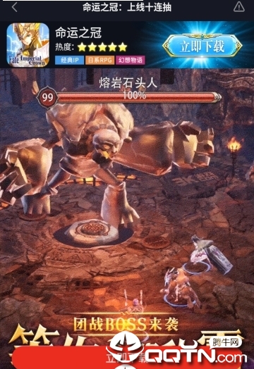 命运之冠