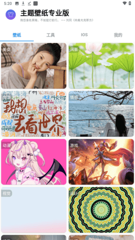 汇飞主题壁纸专业版 汇飞主题壁纸专业版