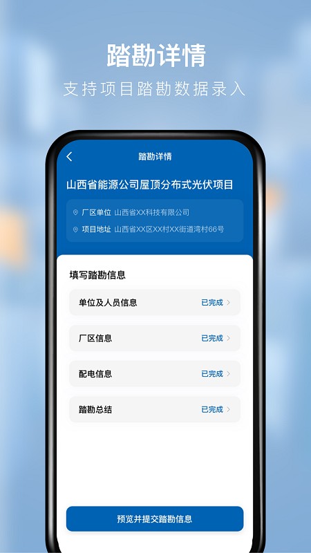 创维能源顾问平台