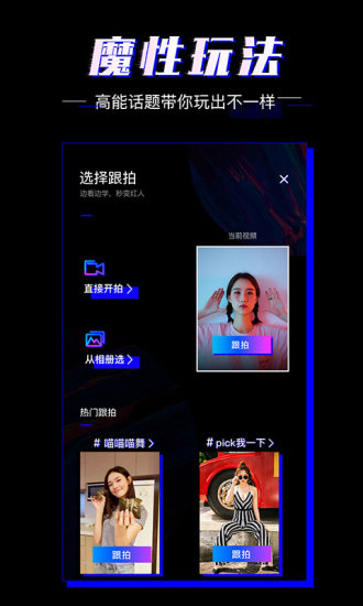 爱动小视频app 爱动小视频app