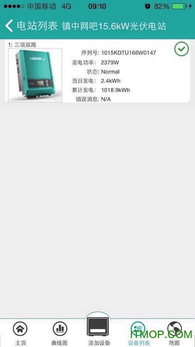 四季沐歌电站