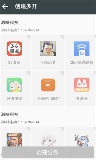 滋味科技修改器