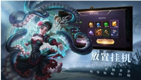 圣光与荣耀手游ios版