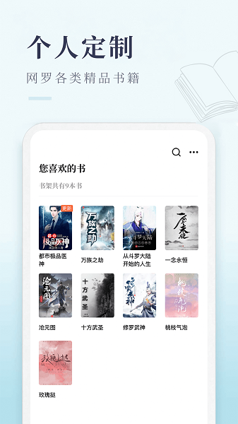 启点全本免费小说下载
