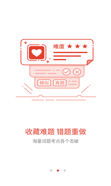 思塾题库