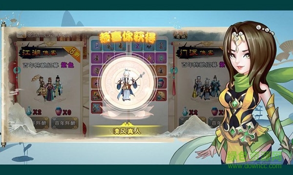 首富也修仙
