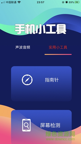 一键清灰