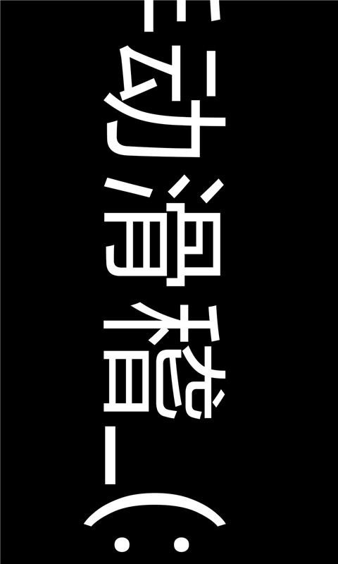 手持弹幕小助手