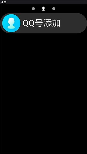qq手表版 安卓版v2.1.7