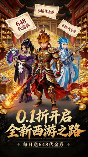 西游乐消消