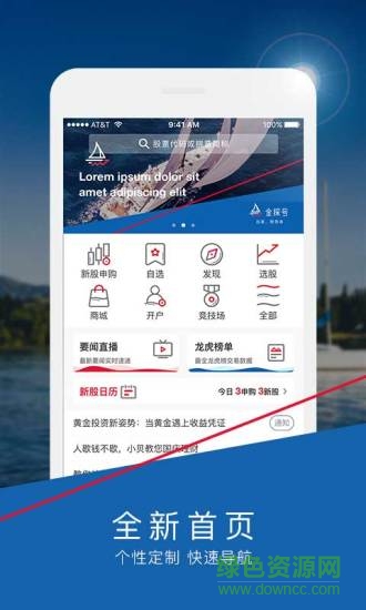 国海金探号