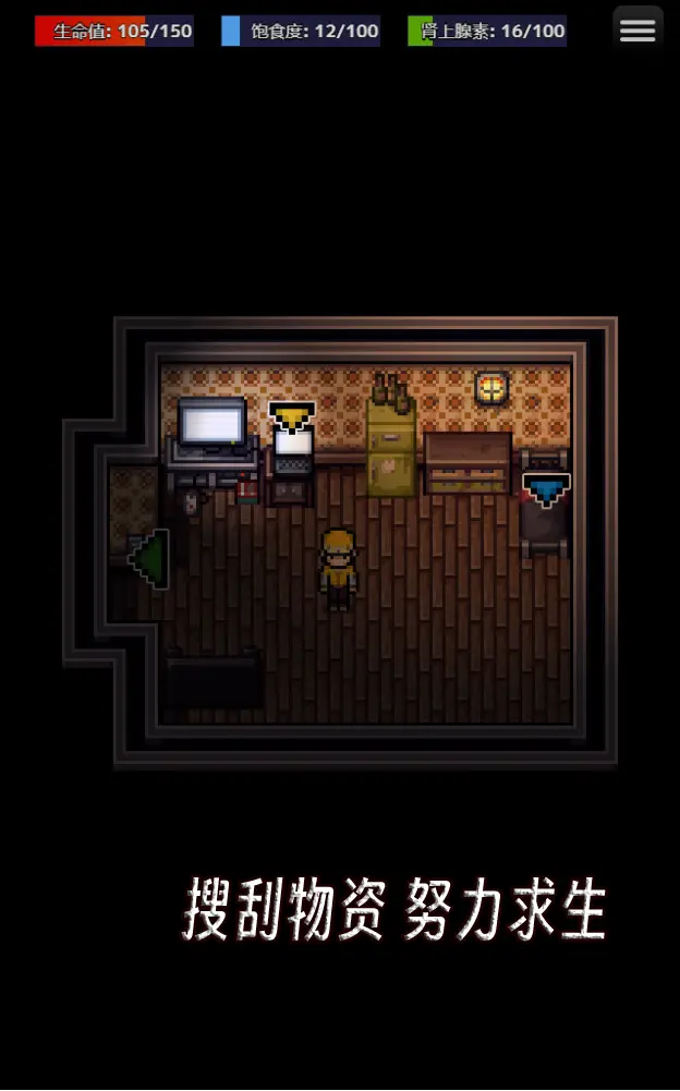 生存之志 生存之志