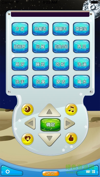 星际酷宝早教机器人