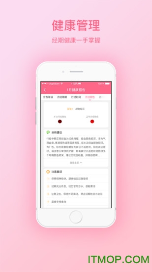 她来了