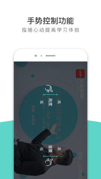 执业医师全题库