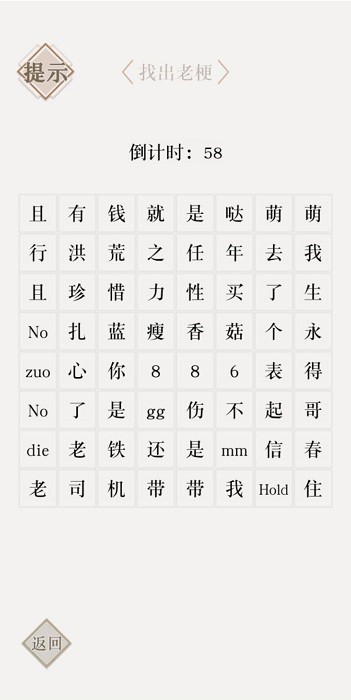 典籍里的文字