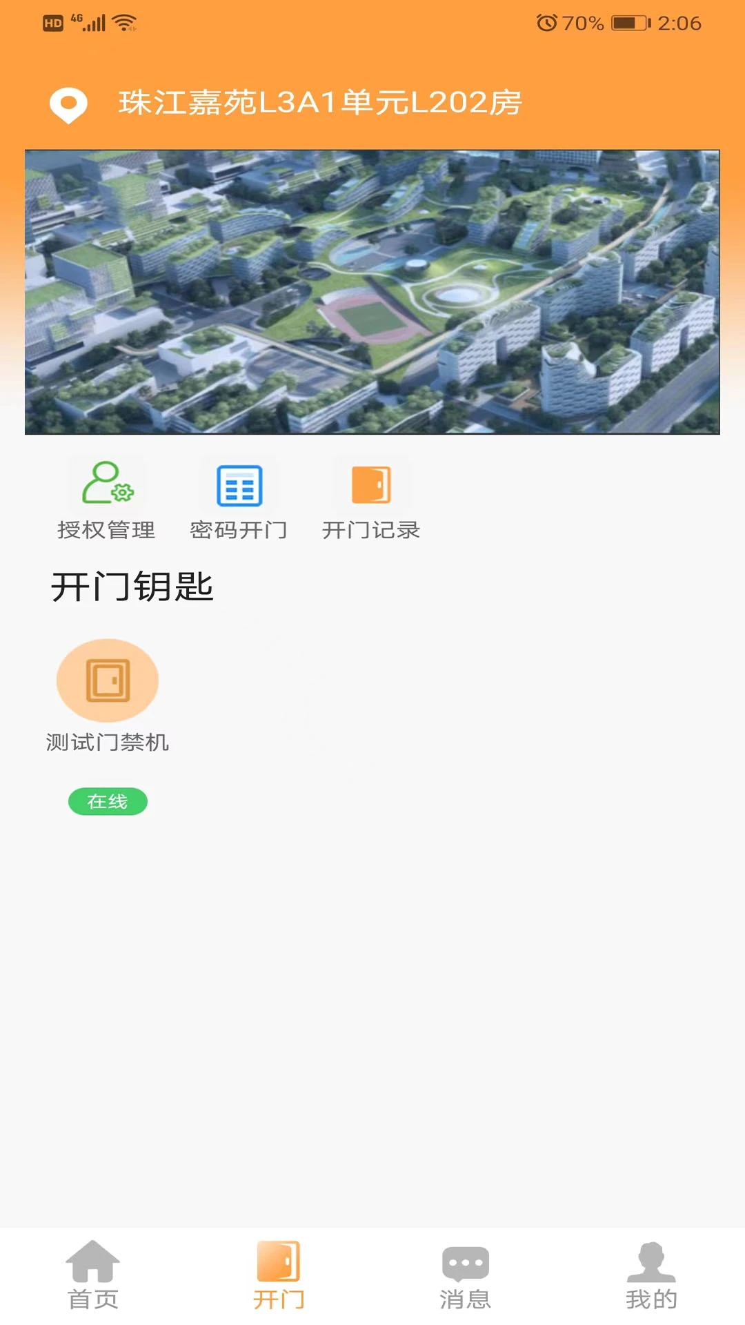 大胜开门