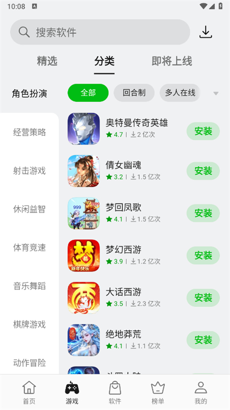 真我软件商店app安卓手机版v26.3.0安卓版