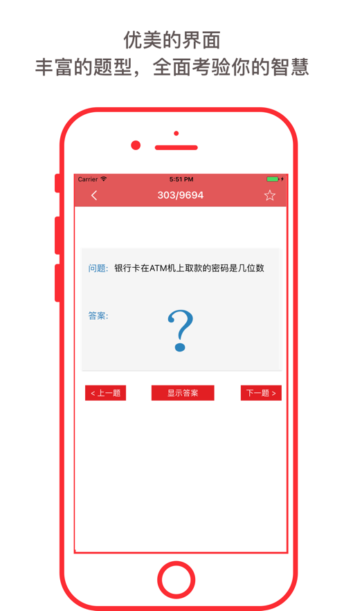 一战到底
